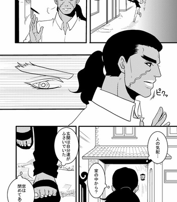 [Umebachi] Sayonara wo oshiete – Jojo dj [JP] – Gay Manga sex 12