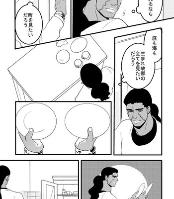 [Umebachi] Sayonara wo oshiete – Jojo dj [JP] – Gay Manga sex 102