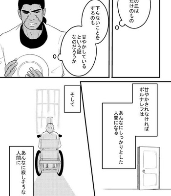 [Umebachi] Sayonara wo oshiete – Jojo dj [JP] – Gay Manga sex 103