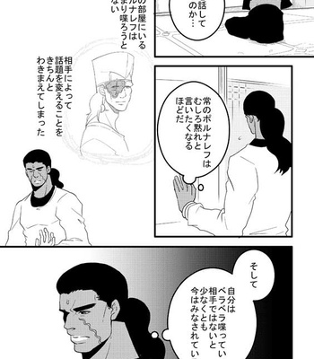 [Umebachi] Sayonara wo oshiete – Jojo dj [JP] – Gay Manga sex 104