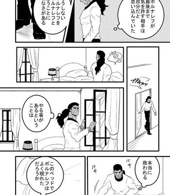[Umebachi] Sayonara wo oshiete – Jojo dj [JP] – Gay Manga sex 105