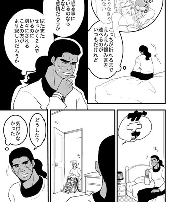 [Umebachi] Sayonara wo oshiete – Jojo dj [JP] – Gay Manga sex 106