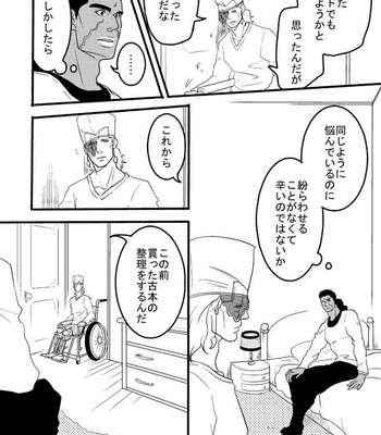 [Umebachi] Sayonara wo oshiete – Jojo dj [JP] – Gay Manga sex 107