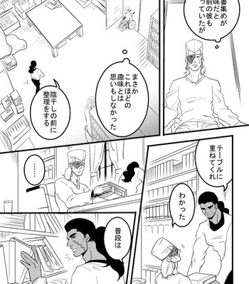 [Umebachi] Sayonara wo oshiete – Jojo dj [JP] – Gay Manga sex 109