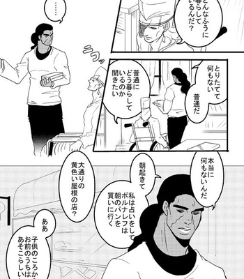 [Umebachi] Sayonara wo oshiete – Jojo dj [JP] – Gay Manga sex 110
