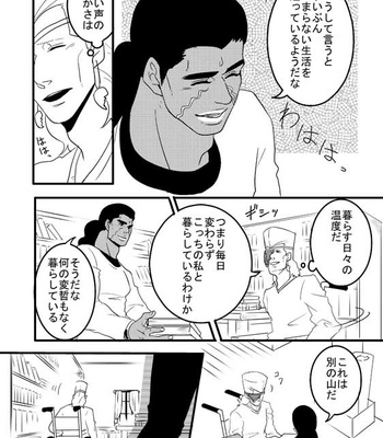 [Umebachi] Sayonara wo oshiete – Jojo dj [JP] – Gay Manga sex 113