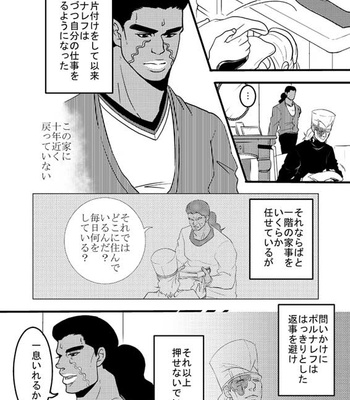 [Umebachi] Sayonara wo oshiete – Jojo dj [JP] – Gay Manga sex 115