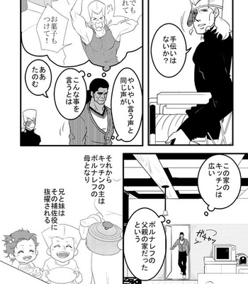 [Umebachi] Sayonara wo oshiete – Jojo dj [JP] – Gay Manga sex 116