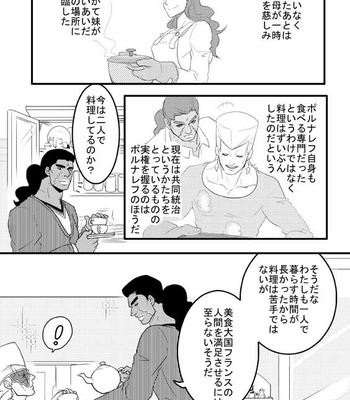 [Umebachi] Sayonara wo oshiete – Jojo dj [JP] – Gay Manga sex 117