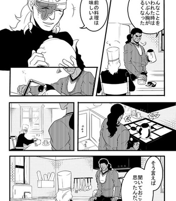 [Umebachi] Sayonara wo oshiete – Jojo dj [JP] – Gay Manga sex 118