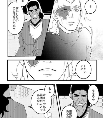 [Umebachi] Sayonara wo oshiete – Jojo dj [JP] – Gay Manga sex 119