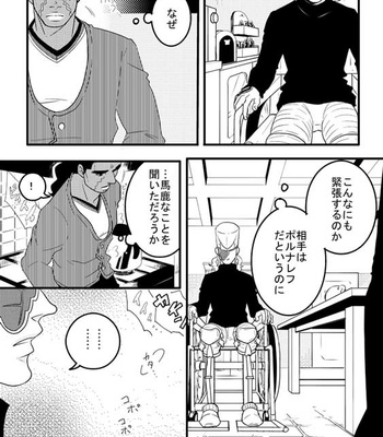 [Umebachi] Sayonara wo oshiete – Jojo dj [JP] – Gay Manga sex 120