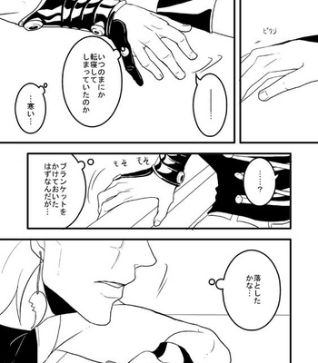 [Umebachi] Sayonara wo oshiete – Jojo dj [JP] – Gay Manga sex 14