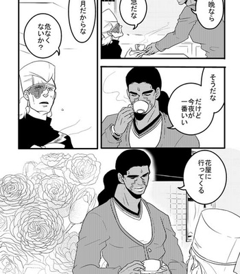 [Umebachi] Sayonara wo oshiete – Jojo dj [JP] – Gay Manga sex 123