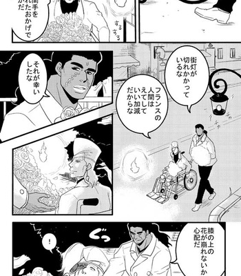 [Umebachi] Sayonara wo oshiete – Jojo dj [JP] – Gay Manga sex 124
