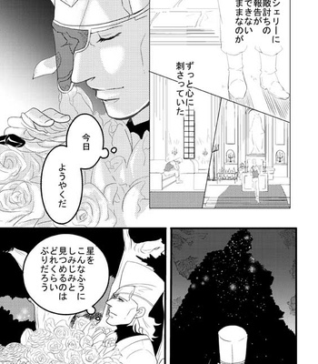 [Umebachi] Sayonara wo oshiete – Jojo dj [JP] – Gay Manga sex 126