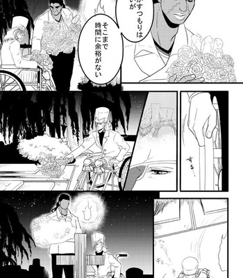 [Umebachi] Sayonara wo oshiete – Jojo dj [JP] – Gay Manga sex 128