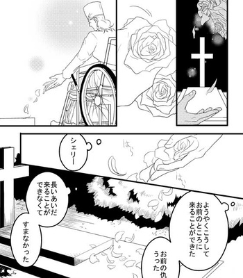 [Umebachi] Sayonara wo oshiete – Jojo dj [JP] – Gay Manga sex 129