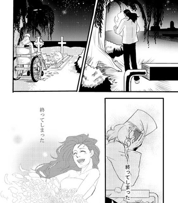 [Umebachi] Sayonara wo oshiete – Jojo dj [JP] – Gay Manga sex 131