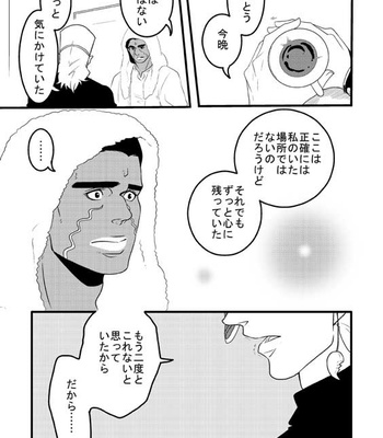 [Umebachi] Sayonara wo oshiete – Jojo dj [JP] – Gay Manga sex 139