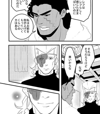 [Umebachi] Sayonara wo oshiete – Jojo dj [JP] – Gay Manga sex 142