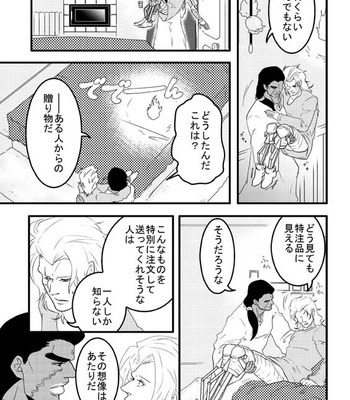 [Umebachi] Sayonara wo oshiete – Jojo dj [JP] – Gay Manga sex 144