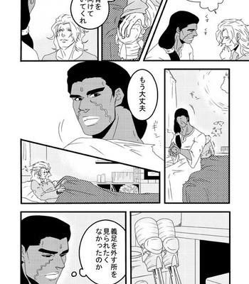 [Umebachi] Sayonara wo oshiete – Jojo dj [JP] – Gay Manga sex 145