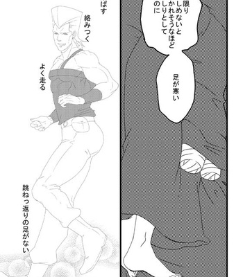 [Umebachi] Sayonara wo oshiete – Jojo dj [JP] – Gay Manga sex 147