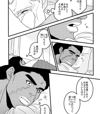 [Umebachi] Sayonara wo oshiete – Jojo dj [JP] – Gay Manga sex 154