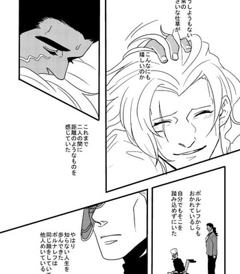 [Umebachi] Sayonara wo oshiete – Jojo dj [JP] – Gay Manga sex 162