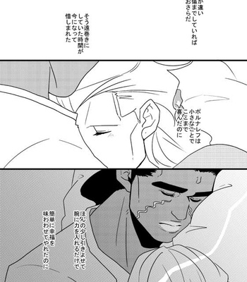 [Umebachi] Sayonara wo oshiete – Jojo dj [JP] – Gay Manga sex 163