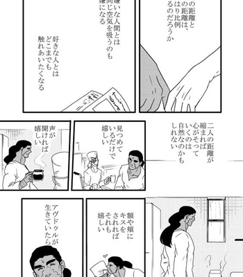 [Umebachi] Sayonara wo oshiete – Jojo dj [JP] – Gay Manga sex 167