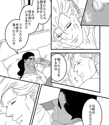 [Umebachi] Sayonara wo oshiete – Jojo dj [JP] – Gay Manga sex 169
