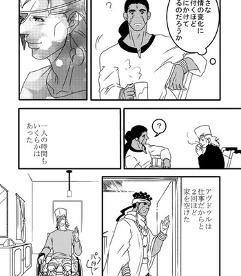[Umebachi] Sayonara wo oshiete – Jojo dj [JP] – Gay Manga sex 171
