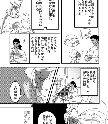 [Umebachi] Sayonara wo oshiete – Jojo dj [JP] – Gay Manga sex 174