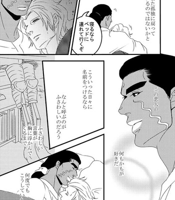 [Umebachi] Sayonara wo oshiete – Jojo dj [JP] – Gay Manga sex 175