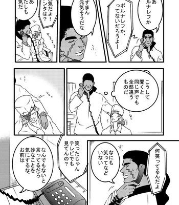 [Umebachi] Sayonara wo oshiete – Jojo dj [JP] – Gay Manga sex 177