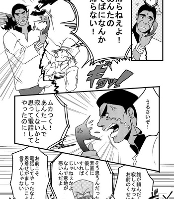 [Umebachi] Sayonara wo oshiete – Jojo dj [JP] – Gay Manga sex 180