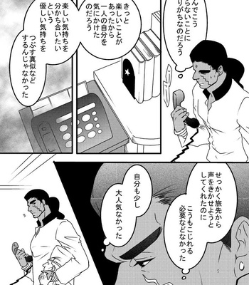 [Umebachi] Sayonara wo oshiete – Jojo dj [JP] – Gay Manga sex 182