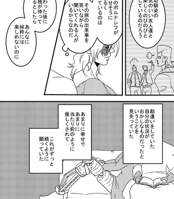 [Umebachi] Sayonara wo oshiete – Jojo dj [JP] – Gay Manga sex 185