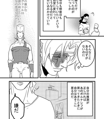 [Umebachi] Sayonara wo oshiete – Jojo dj [JP] – Gay Manga sex 186