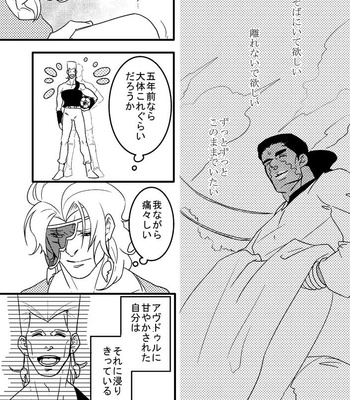 [Umebachi] Sayonara wo oshiete – Jojo dj [JP] – Gay Manga sex 188