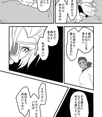 [Umebachi] Sayonara wo oshiete – Jojo dj [JP] – Gay Manga sex 190