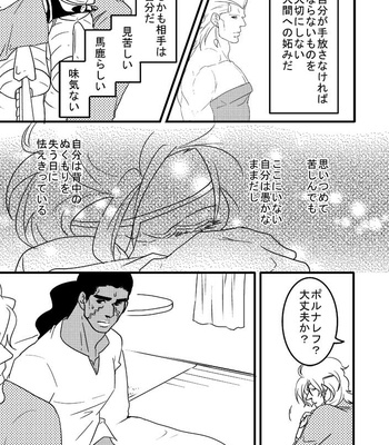 [Umebachi] Sayonara wo oshiete – Jojo dj [JP] – Gay Manga sex 192