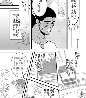 [Umebachi] Sayonara wo oshiete – Jojo dj [JP] – Gay Manga sex 194