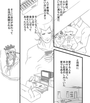 [Umebachi] Sayonara wo oshiete – Jojo dj [JP] – Gay Manga sex 197