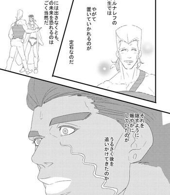 [Umebachi] Sayonara wo oshiete – Jojo dj [JP] – Gay Manga sex 198
