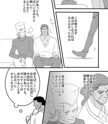 [Umebachi] Sayonara wo oshiete – Jojo dj [JP] – Gay Manga sex 199