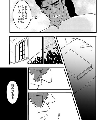 [Umebachi] Sayonara wo oshiete – Jojo dj [JP] – Gay Manga sex 202