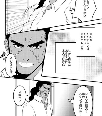 [Umebachi] Sayonara wo oshiete – Jojo dj [JP] – Gay Manga sex 25